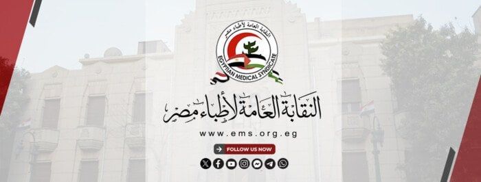الأطباء تطالب بوقف «دبلوم للتغذية العلاجية» ببيطري المنصورة.. وتحذر من أي تعدٍ على اختصاصات الطب البشري الأطباء تطالب بوقف «دبلوم للتغذية العلاجية» ببيطري المنصورة.. وتحذر من أي تعدٍ على اختصاصات الطب البشري