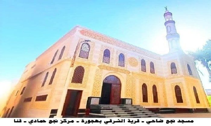 غدًا.. افتتاح 3 مساجد جديدة في قنا ضمن خطة الأوقاف لإعمار بيوت الله غدًا.. افتتاح 3 مساجد جديدة في قنا ضمن خطة الأوقاف لإعمار بيوت الله