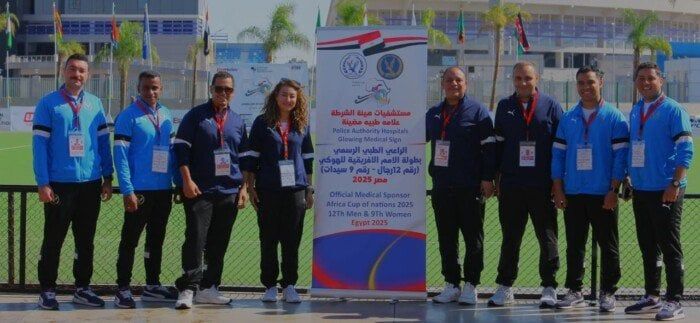 مستشفيات هيئة الشرطة الراعي الطبي الرسمي لبطولة إفريقيا للهوكي مستشفيات هيئة الشرطة الراعي الطبي الرسمي لبطولة إفريقيا للهوكي