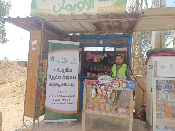الأورمان تُسلم 1106 كشك لغير القادرين بقرى ونجوع بني سويف الأورمان تُسلم 1106 كشك لغير القادرين بقرى ونجوع بني سويف