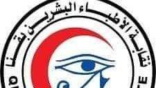 أطباء قنا تعلن تشكيل هيئة مكتبها بعد اعتماد نتائج التجديد النصفي
