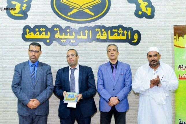 جمعية تحفيظ القرآن الكريم بقفط تقيم حفلها السنوي لتكريم حفظة القرآن الكريم جمعية تحفيظ القرآن الكريم بقفط تقيم حفلها السنوي لتكريم حفظة القرآن الكريم