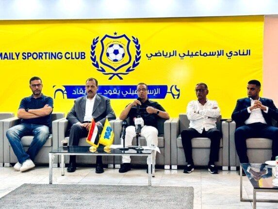 عاجل.. إيقاف مجلس إدارة النادي الإسماعيلي وإحالتهم للنيابة العامة عاجل.. إيقاف مجلس إدارة النادي الإسماعيلي وإحالتهم للنيابة العامة