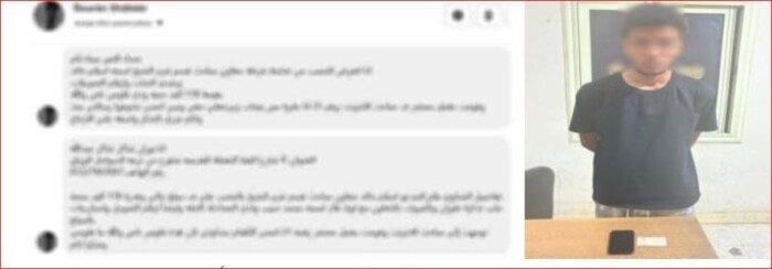 زعم قدرته على توفير تذكرة طيران لإحدى الدول.. سقوط منتحل صفة ضابط في قبضة الأمن زعم قدرته على توفير تذكرة طيران لإحدى الدول.. سقوط منتحل صفة ضابط في قبضة الأمن
