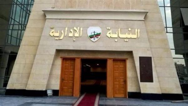 إحالة 6 مسؤولين بمحافظة القاهرة إلى المحاكمة التأديبية إحالة 6 مسؤولين بمحافظة القاهرة إلى المحاكمة التأديبية