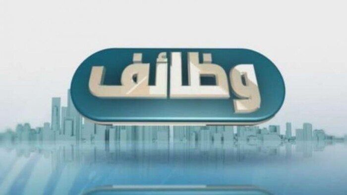 راتب يصل إلى 300 دينار.. 3 فرص عمل جديدة بالمملكة الأردنية | الشروط والتخصصات المتاحة راتب يصل إلى 300 دينار.. 3 فرص عمل جديدة بالمملكة الأردنية | الشروط والتخصصات المتاحة