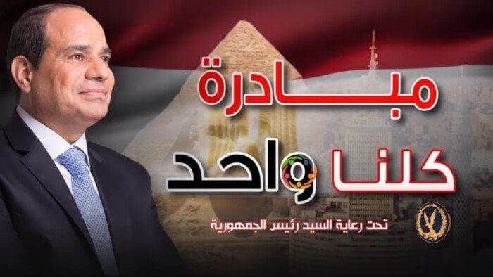 بتخفيضات تصل لـ 40%.. الداخلية تواصل فعاليات مبادرة «كلنا واحد» بتخفيضات تصل لـ 40%.. الداخلية تواصل فعاليات مبادرة «كلنا واحد»