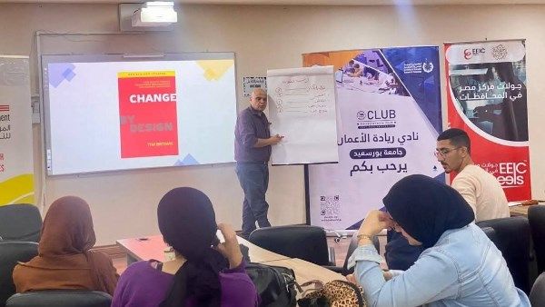 جامعة بورسعيد تعزّز قدرات طلابها الابتكارية بإطلاق دورة في “التفكير التصميمي” جامعة بورسعيد تعزّز قدرات طلابها الابتكارية بإطلاق دورة في “التفكير التصميمي”