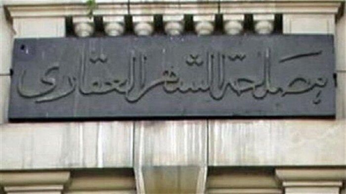 نقل مقر مكتب الشهر العقاري والتوثيق بقنا إلى شارع مدارس النيل نقل مقر مكتب الشهر العقاري والتوثيق بقنا إلى شارع مدارس النيل
