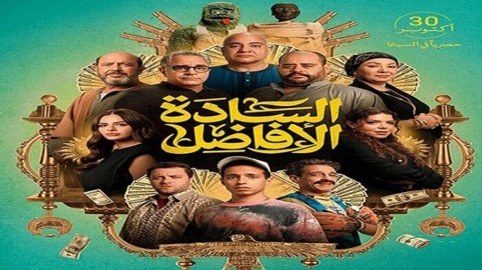 «السادة الأفاضل» يستحوذ على صدارة إيرادات الأفلام بهذا الرقم «السادة الأفاضل» يستحوذ على صدارة إيرادات الأفلام بهذا الرقم
