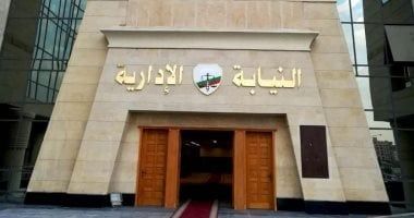 لأول مرة.. النيابة الإدارية تشرف على انتخابات مجلس إدارة نادي الزهور إلكترونيًا لأول مرة.. النيابة الإدارية تشرف على انتخابات مجلس إدارة نادي الزهور إلكترونيًا