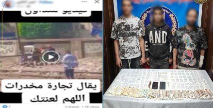 ضبط 3 أشخاص بتهمة تعاطي مخدري البودر والآيس في القاهرة ضبط 3 أشخاص بتهمة تعاطي مخدري البودر والآيس في القاهرة