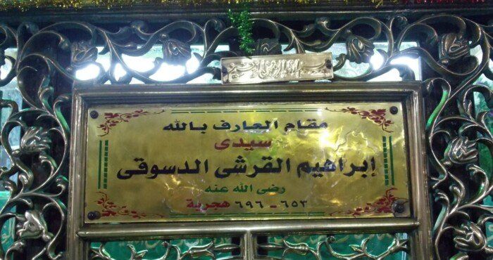 تعطيل الدراسة في المدارس.. 7 أيام إجازة في كفر الشيخ احتفالا بـ مولد الدسوقي تعطيل الدراسة في المدارس.. 7 أيام إجازة في كفر الشيخ احتفالا بـ مولد الدسوقي