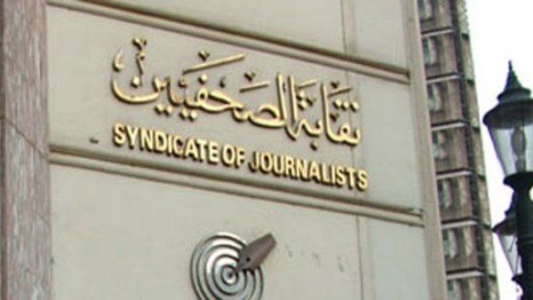 «الصحفيين» تثمن تعاون «الخارجية» في تسهيل التصديقات ونقل جثامين ذوي الأعضاء من الخارج «الصحفيين» تثمن تعاون «الخارجية» في تسهيل التصديقات ونقل جثامين ذوي الأعضاء من الخارج