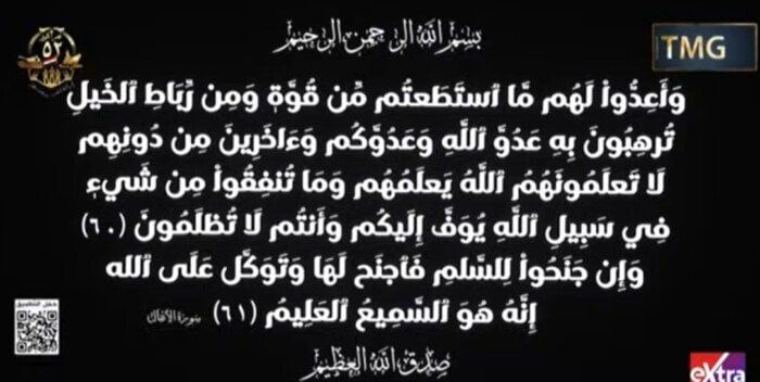 افتتاح احتفالية «وطن السلام».. بآيات من القرآن للقارئ أحمد تميم المراغي افتتاح احتفالية «وطن السلام».. بآيات من القرآن للقارئ أحمد تميم المراغي