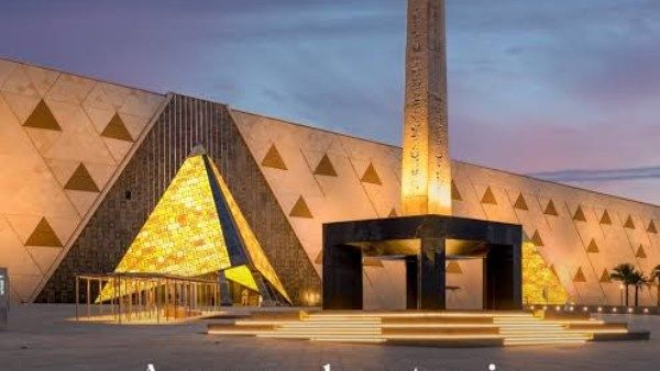 المتحف المصري الكبير