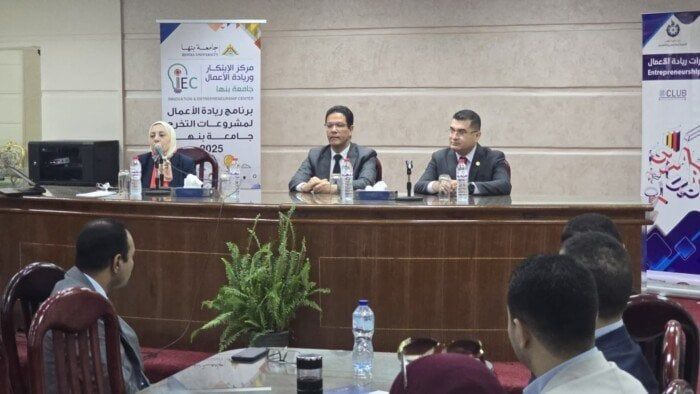 رئيس جامعة بنها يفتتح «أسبوع ريادة الأعمال» رئيس جامعة بنها يفتتح «أسبوع ريادة الأعمال»