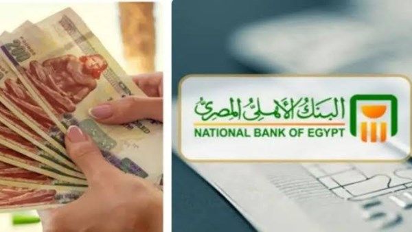 شهادات البنك الأهلي