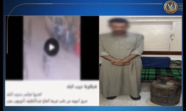 الداخلية تكشف ملابسات فيديو سرقة أسطوانة بوتاجاز بالشرقية وتضبط المتهم الداخلية تكشف ملابسات فيديو سرقة أسطوانة بوتاجاز بالشرقية وتضبط المتهم