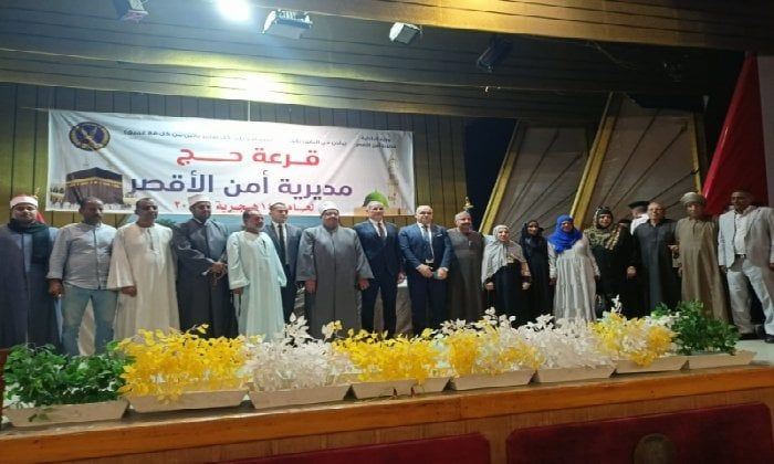 115 فائزاً.. إعلان نتائج قرعة الحج لعام 2026 بمحافظة الأقصر 115 فائزاً.. إعلان نتائج قرعة الحج لعام 2026 بمحافظة الأقصر