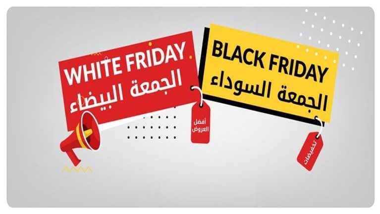 الجمعة البيضاء