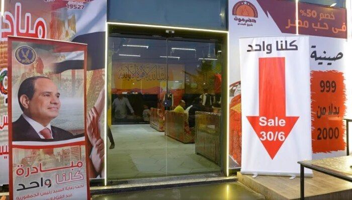 بتخفيضات 40%.. الداخلية تواصل فعاليات المرحلة 27 من «مبادرة كلنا واحد» بتخفيضات 40%.. الداخلية تواصل فعاليات المرحلة 27 من «مبادرة كلنا واحد»