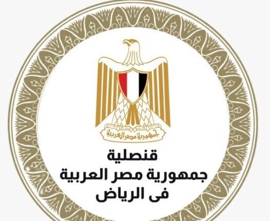 عاجل | تعطيل العمل غدًا في قنصلية مصر بالرياض بسبب الإقبال الكبير على انتخابات مجلس لنواب عاجل | تعطيل العمل غدًا في قنصلية مصر بالرياض بسبب الإقبال الكبير على انتخابات مجلس لنواب