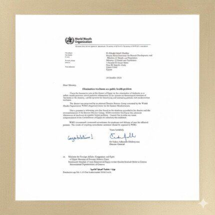 عاجل | الصحة العالمية تعلن خلو مصر من «التراكوما» عاجل | الصحة العالمية تعلن خلو مصر من «التراكوما»