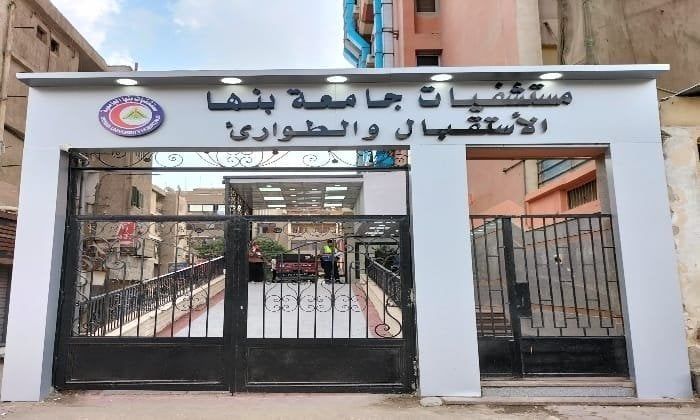 مركز سموم جامعة بنها يستقبل 378 حالة تسمم خلال أكتوبر منها 216 تسمم دوائي مركز سموم جامعة بنها يستقبل 378 حالة تسمم خلال أكتوبر منها 216 تسمم دوائي