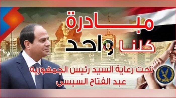 تخفيضات على الملابس الشتوية.. مواصلة فعاليات مبادرة «كلنا واحد» تخفيضات على الملابس الشتوية.. مواصلة فعاليات مبادرة «كلنا واحد»