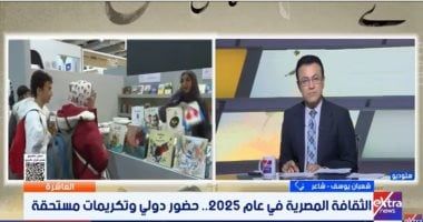 الشاعر شعبان يوسف لـ العاشرة: 2025 شهد حراكا ثقافيا ملموسا رغم التحديات - الفجر سبورت