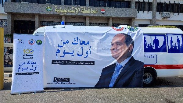الصحة: 1.5 مليون خدمة طبية بالمنشآت الصحية بمحافظة الإسماعيلية خلال 2025 - الفجر سبورت