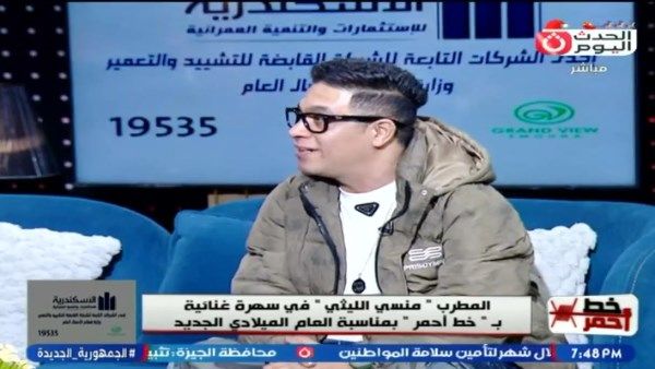 منسي الليثي يعيد روح الطرب الأصيل على الهواء بأغنية خالدة لمحمد رشدي - الفجر سبورت