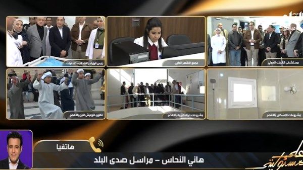 تطوير القطاع الصحي.. مراسل صدى البلد: رئيس الوزراء تابع معدلات إنجاز مشروعات حياة كريمة بالأقصر - الفجر سبورت