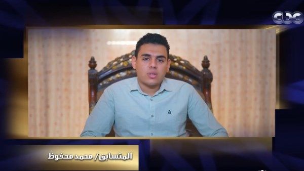 المتسابق محمد سامي محفوظ يغادر برنامج دولة التلاوة لظروف طارئة - الفجر سبورت