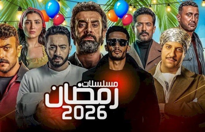 «المتحدة» تطرح بروموهات لمسلسلات رمضان 2026.. «درش» و«فن الحرب» في الصدارة - الفجر سبورت