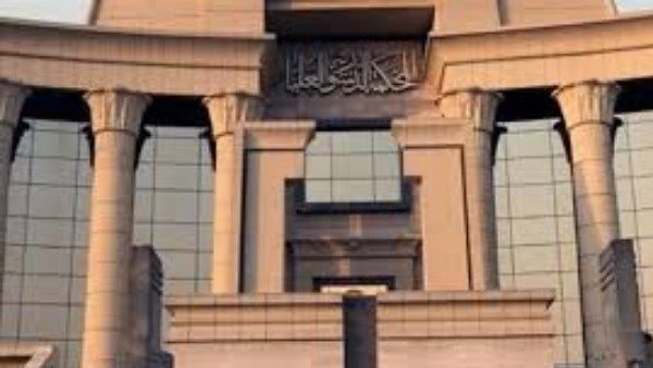 المحكمة العليا تقضي بدستورية مواد قانون مكافحة الإرهاب - الفجر سبورت