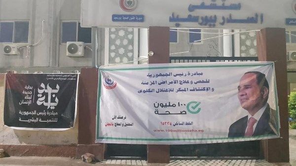 الصحة: تقديم 360 ألف خدمة طبية في بورسعيد خلال عام 2025 - الفجر سبورت