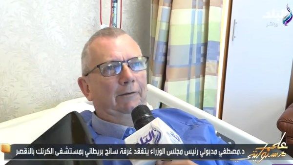 سائح إنجليزي مريض بمستشفى الكرنك: الخدمة الصحية هنا أفضل من إنجلترا - الفجر سبورت