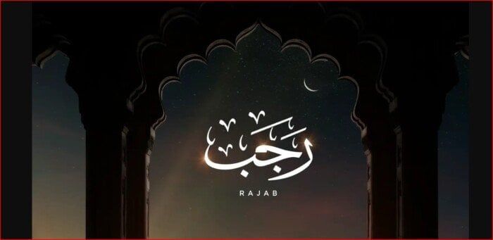 موعد أذان المغرب والعشاء وأفضل الأدعية لشهر رجب 1447 - الفجر سبورت
