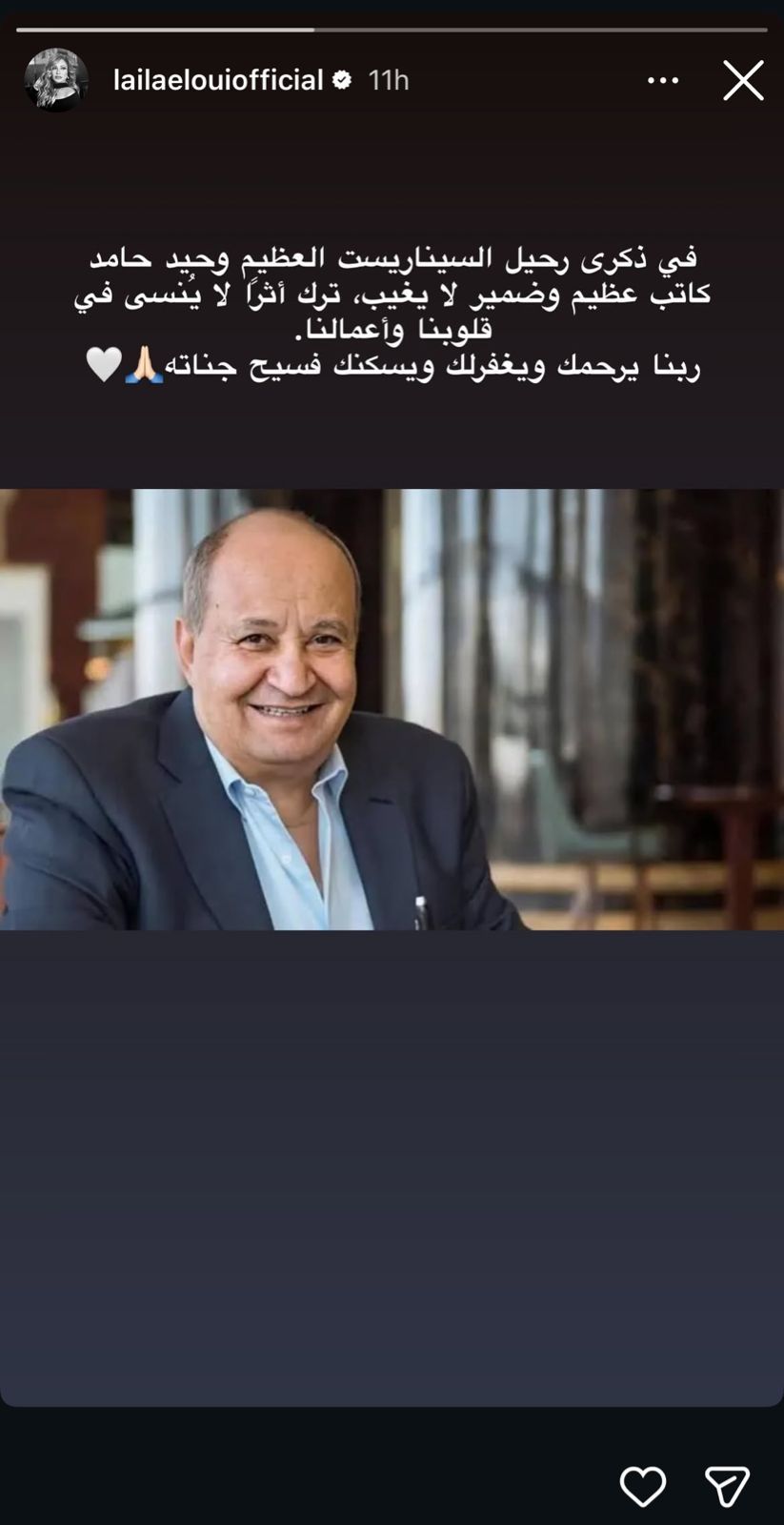 ضمير لا يغيب.. ليلى علوي تحيي ذكرى رحيل وحيد حامد بكلمات مؤثرة - الفجر سبورت