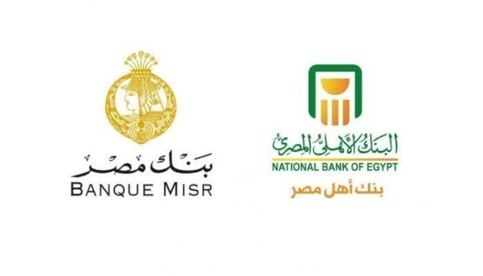 اقتراب صرف مستحقات شهادات الـ 27%.. بدائل متاحة لشهادات الادخار وأذون الخزانة في البنوك - الفجر سبورت