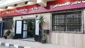 قرض مستورة 2026 من بنك ناصر الاجتماعي.. دعم مباشر للمطلقات والنساء المعيلات |تفاصيل - الفجر سبورت
