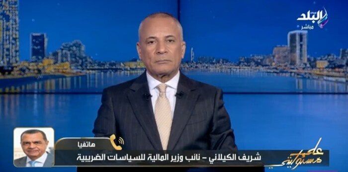 تطبيق على الموبايل لتنفيذ الضرائب العقارية.. نائب وزير المالية يكشف تفاصيل حد الإعفاء | فيديو - الفجر سبورت