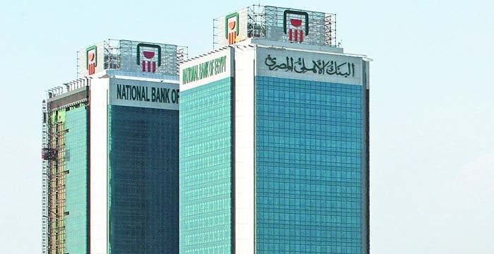 بالتزامن مع استحقاق شهادات الادخار.. صناديق الاستثمار في البنك الأهلي تحقق عائدا بنسبة 43% - الفجر سبورت