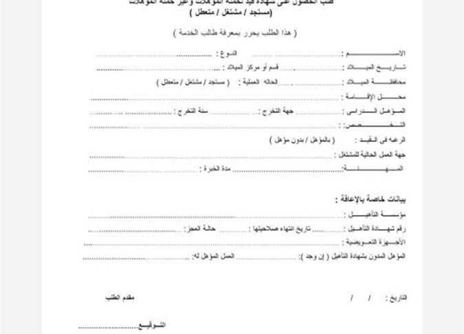 خطوات استخراج كعب عمل لأول مرة .. اعرف الأوراق المطلوبة - الفجر سبورت