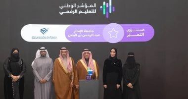 جامعة الإمام عبدالرحمن بن فيصل تحصد جائزتي الابتكار في التعليم الإلكتروني لعام 2024–2025 - الفجر سبورت