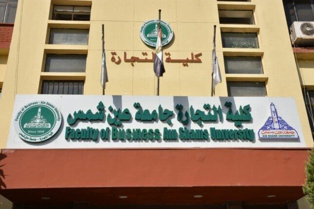 بيان هام من جامعة عين شمس بشأن سنوات الدراسة في كلية التجارة | التفاصيل - الفجر سبورت