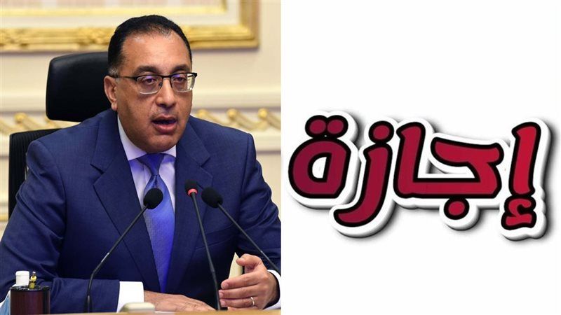 إجازة 7 يناير 2026 رسمياً.. الأربعاء أم الخميس؟ - الفجر سبورت