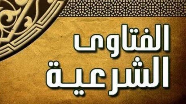 فتاوى| الاحتفال بليلة الإسراء والمعراج مشروع ومستحب.. فعل نستهين به وهو عند الله عظيم... هل يجوز صيام نصف رجب اليوم الأحد فقط؟ - الفجر سبورت